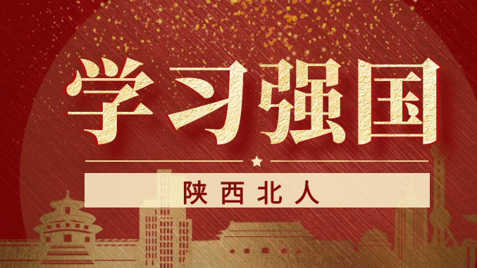 未來五年怎么干？黨的二十屆四中全會擘畫發(fā)展藍圖