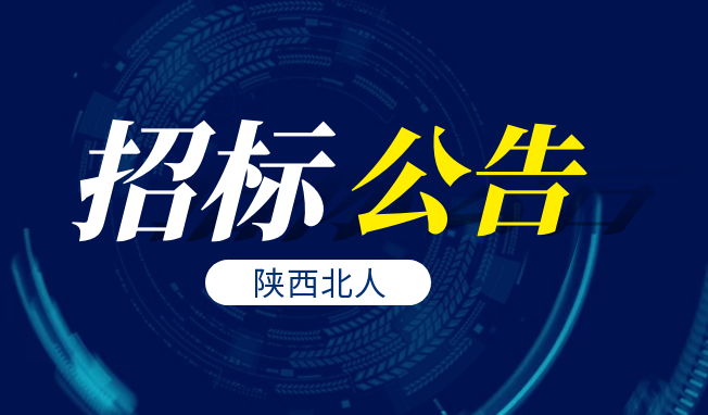 2026國(guó)際瓦楞展展臺(tái)設(shè)計(jì)搭建項(xiàng)目招標(biāo)信息
